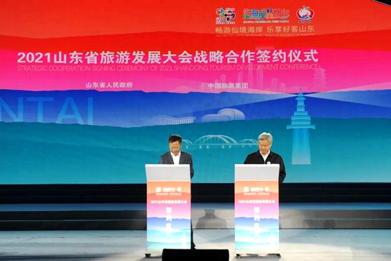 Shandong Conference on Tourism Development opens in Yantai