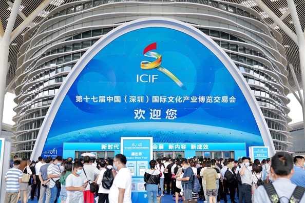 Shandong to promote itself at 17th ICIF