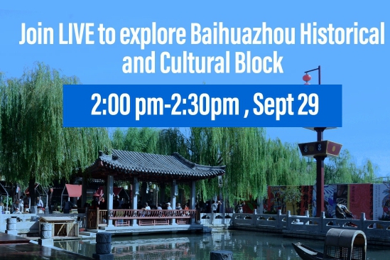 Don't miss the live stream exploring Jinan's spring culture