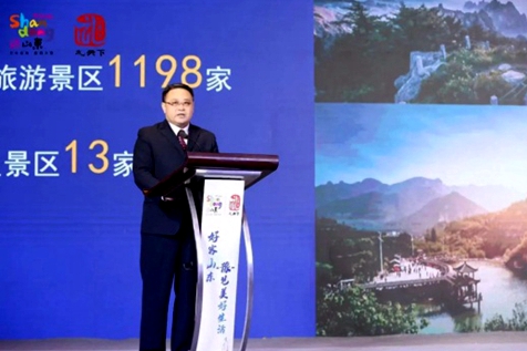 Shandong hosts tourism promoting conference in Zhengzhou