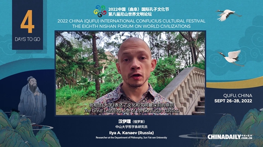 Ilya A. Kanaev's video marks 4-day countdown to the 8th Nishan Forum