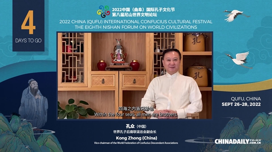 Video: What does Kong Zhong say to Nishan Forum