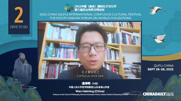 Video: Wen Haiming, Taishan Scholars of Shandong, delivers a message to Nishan Forum