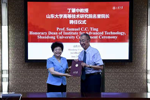 Shandong University appoints Samuel Ting as honorary dean
