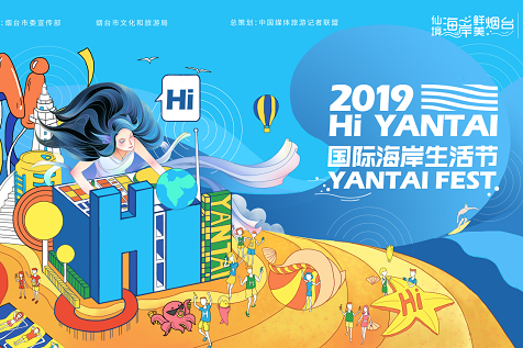 Yantai to host coastal festival in July