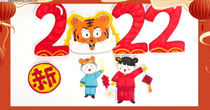 Culture Insider: Year of the Tiger