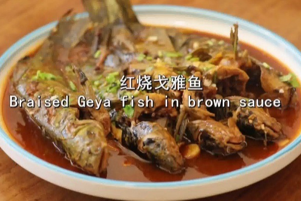 Braised Geya fish in brown sauce 