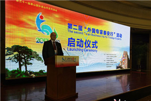 Tai'an business trip for foreign experts gets underway
