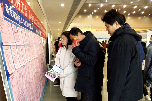 Tai'an hosts first job fair after Spring Festival holiday
