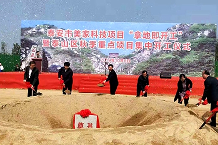 Major projects break ground in Taishan district