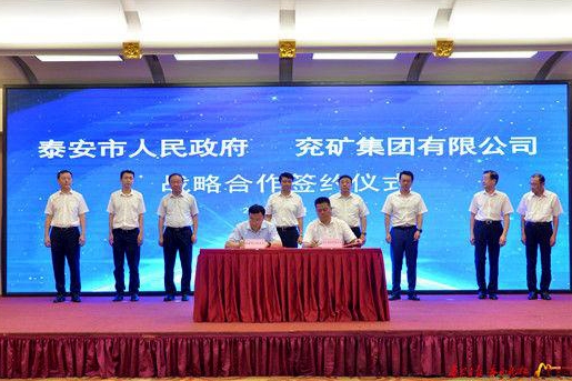 Tai'an teams up with Yankuang Group