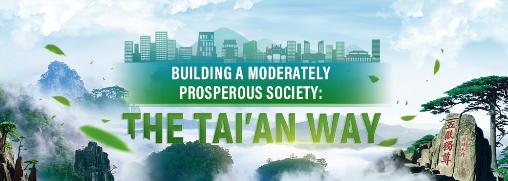 Building a Moderately Prosperous Society: The Tai'an Way