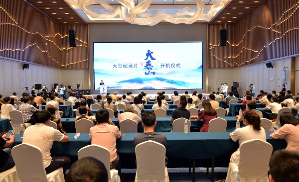 Tai'an holds launch ceremony for Mount Tai documentary