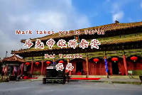 Video: Mark takes you to tour Tai'an - Dai Temple