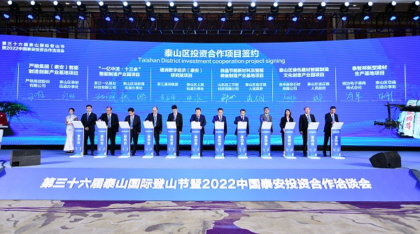 Domestic,Intl entriprises ink project deals worth 65.9b yuan in Tai'an