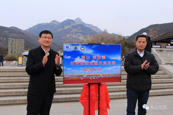 Mount Tai, Alxa Desert Global Geopark cooperate for mutual promotion