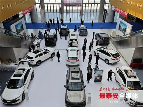 Tai'an auto show concludes with big success