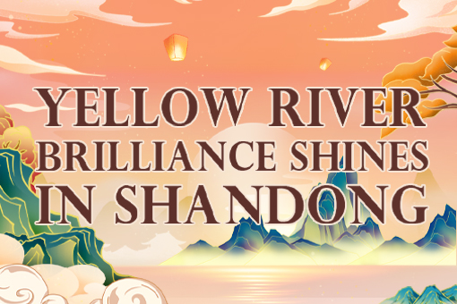 Yellow River brilliance shines in Shandong
