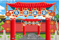Episode 3: Mount Tai Dongyue Temple Fair