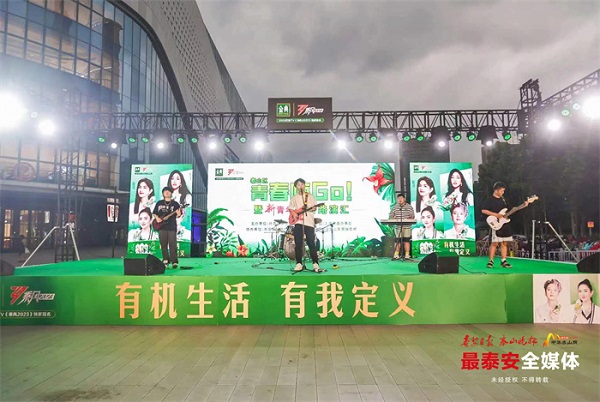 Tai'an moves to boost consumption among youth