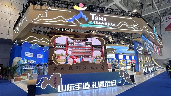 Tai'an booth exhibits cultural tourism items at 4th CICTF