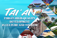 Tai'an forges high-quality development in culture and tourism