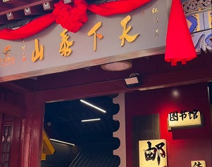 Mount Tai-themed post office opens