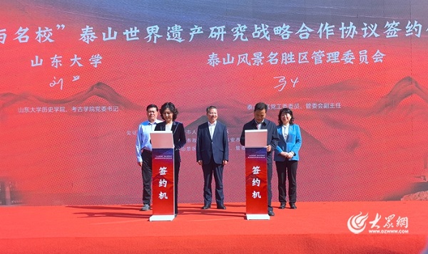 Shandong's Intl Day for Monuments and Sites held in Tai'an