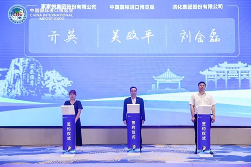 Roadshow for 7th CIIE held in Tai'an
