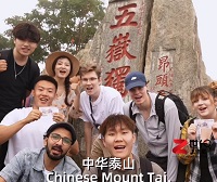 Video: Global Gen Zers explore Mount Tai