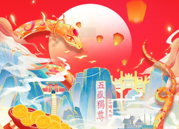 Happy Spring Festival