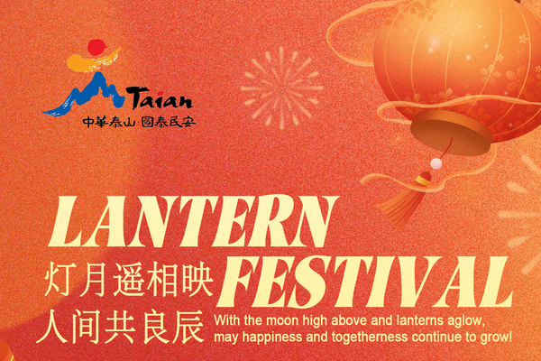 Celebrate Lantern Festival in Tai'an