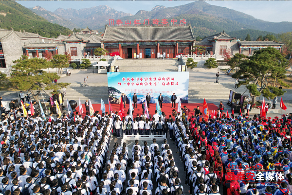 Tai'an students scale Mount Tai