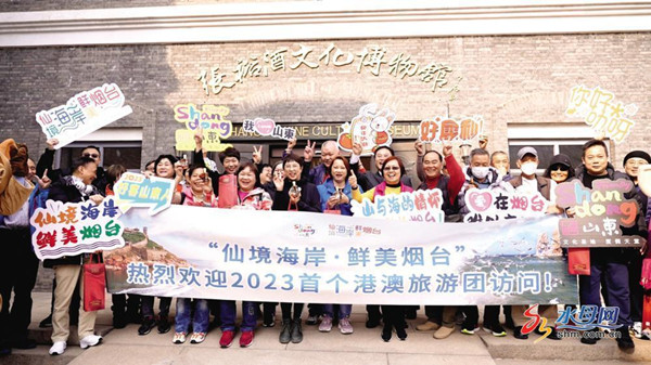 Yantai welcomes first Hong Kong, Macao tour groups