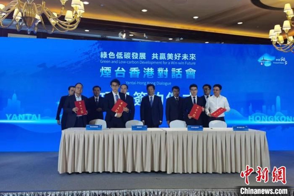​Yantai, Hong Kong sign cooperation agreements worth over $2 billion
