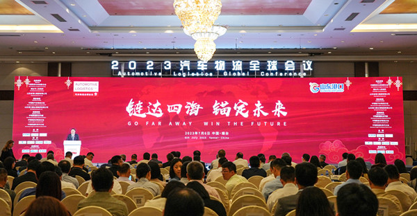 2023 Automotive Logistics Global Conference kicks off in Yantai 