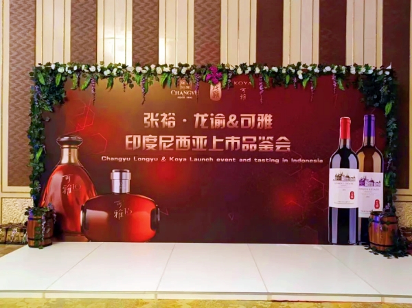 Changyu celebrates product launch in Indonesia