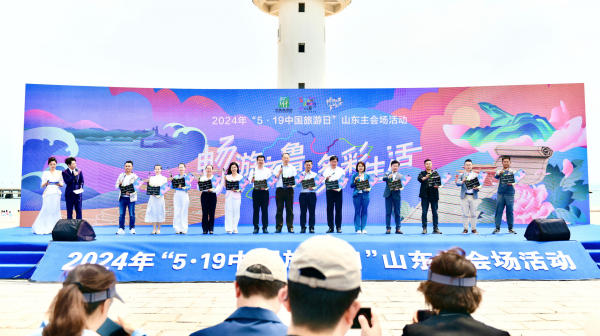 Shandong celebrates China Tourism Day with innovations, promotions