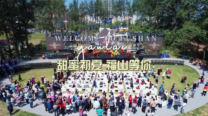 Video: Yantai Cherry Festival kicks off in Fushan