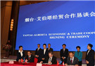 Yantai signs major cooperation deal with Alberta, Canada
