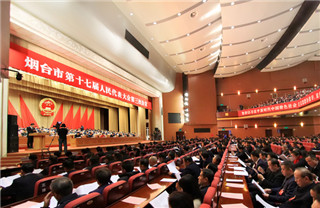 17th Yantai People's congress holds its third session