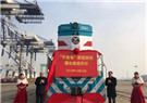 Yantai's first Europe-Asia freight train departs