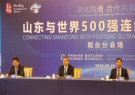 Conference deepens Yantai-US business ties