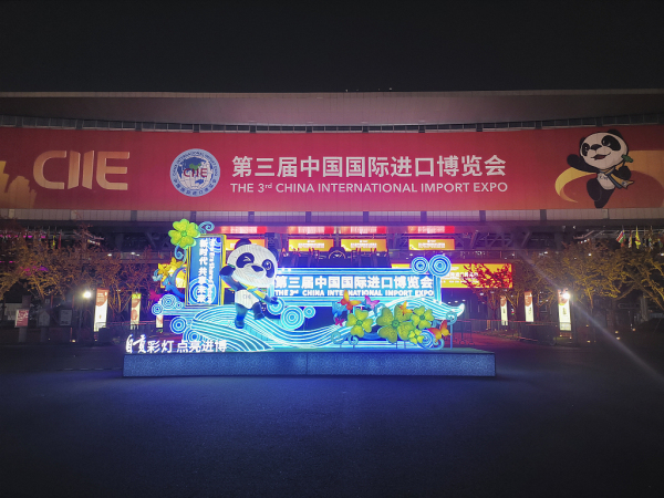 Nearly 300 Yantai enterprises take part in CIIE