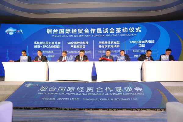 Yantai highlights business potential at 3rd CIIE