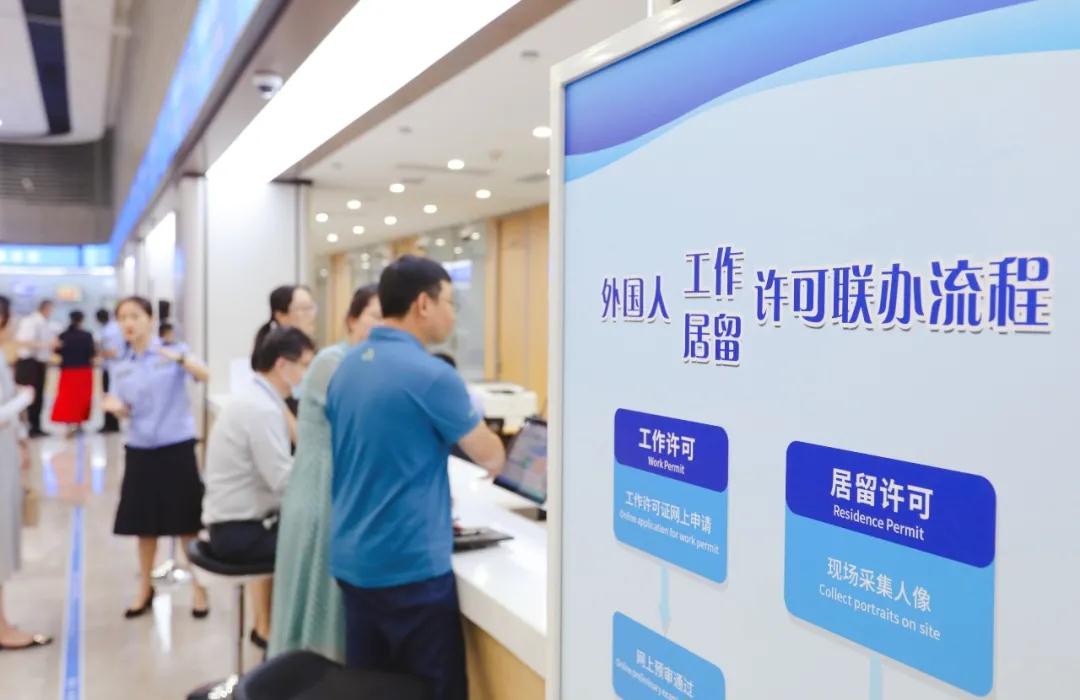 Yantai launches one-stop service window for expats