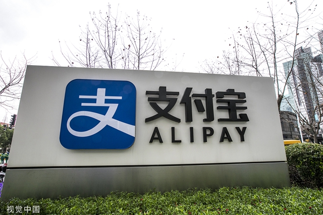 Alipay: overseas tourists can enjoy mobile payment across China