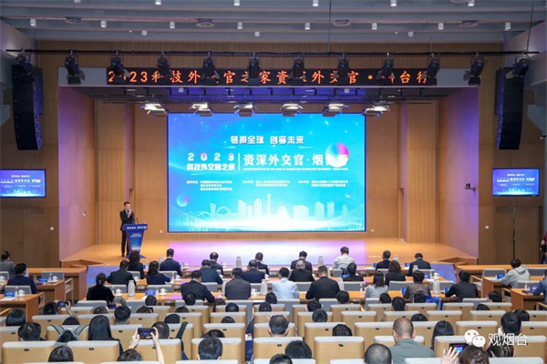 Senior diplomats explore integration of science and technology diplomacy in Yantai