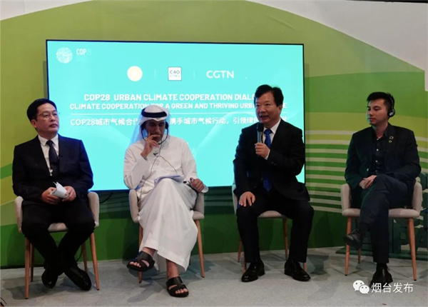 Yantai's exploration and practices in green low carbon development shared at COP28