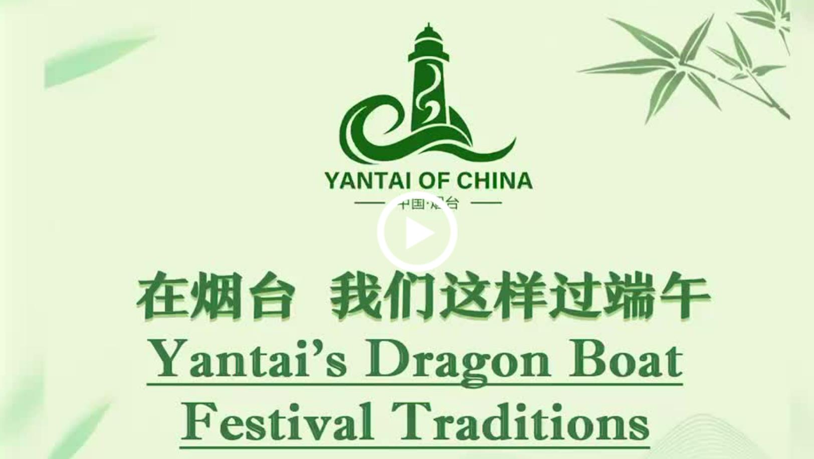 Video: Discover Dragon Boat Festival traditions in Yantai